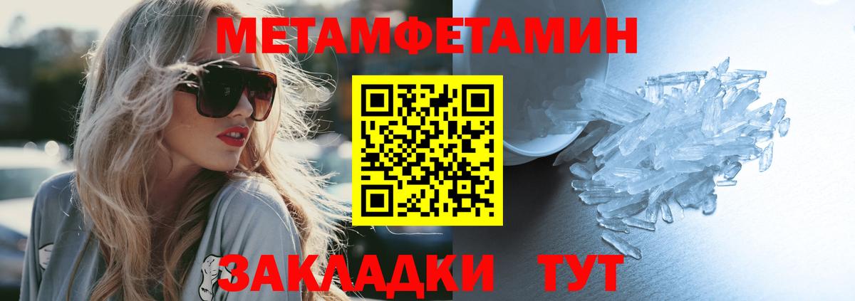 АМФ Розовый  Amphetamine  Кинель  Вход с VPN 