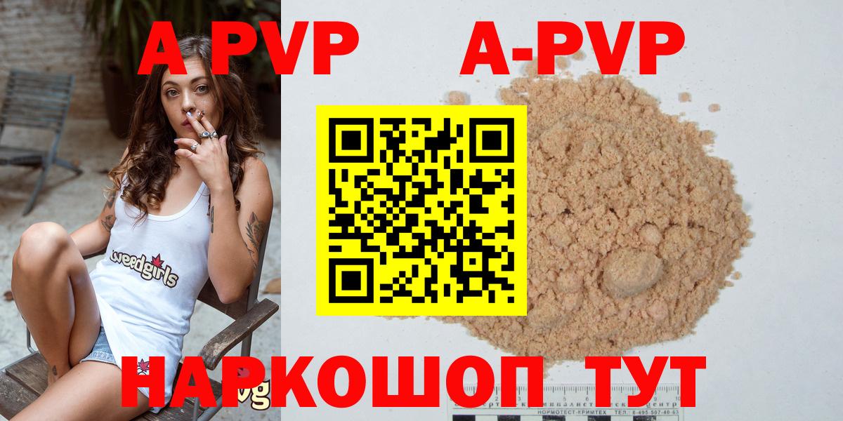 APVP VHQ  APVP СК КРИС  Alpha PVP СК КРИС  Кинель  A PVP  Вход с VPN 