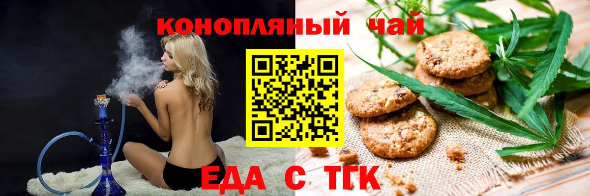 Cannafood марихуана  Вход с VPN  Кинель 