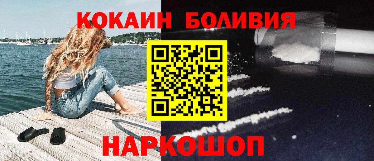 Кокаин 99% Кинель