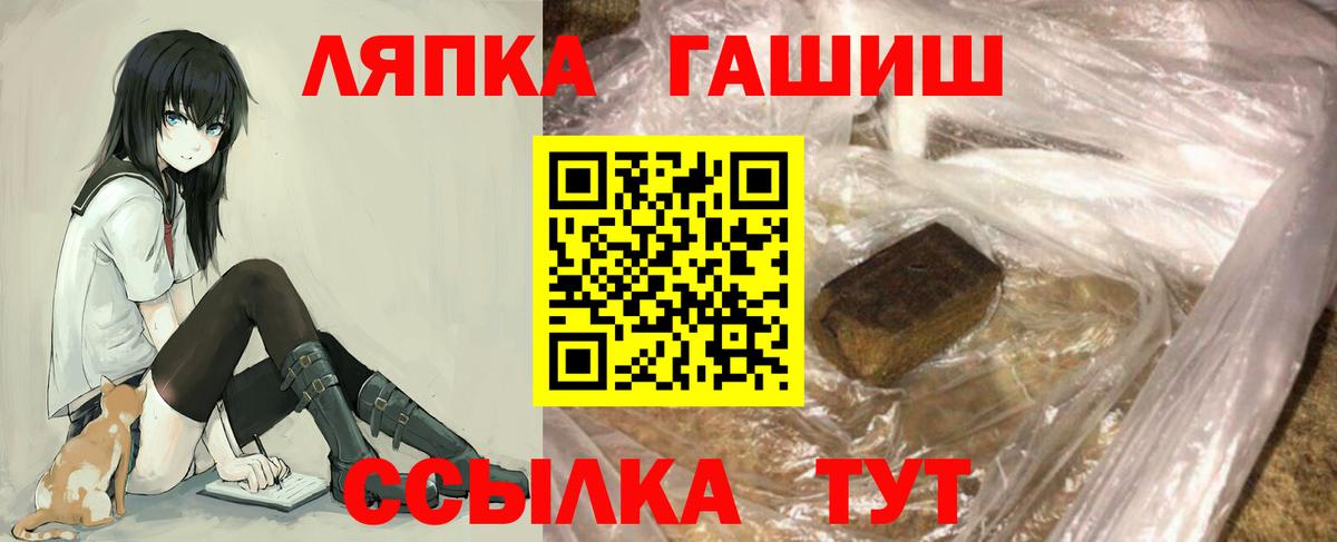 Кинель  Гашиш гашик  Вход с VPN  Гашиш VHQ 