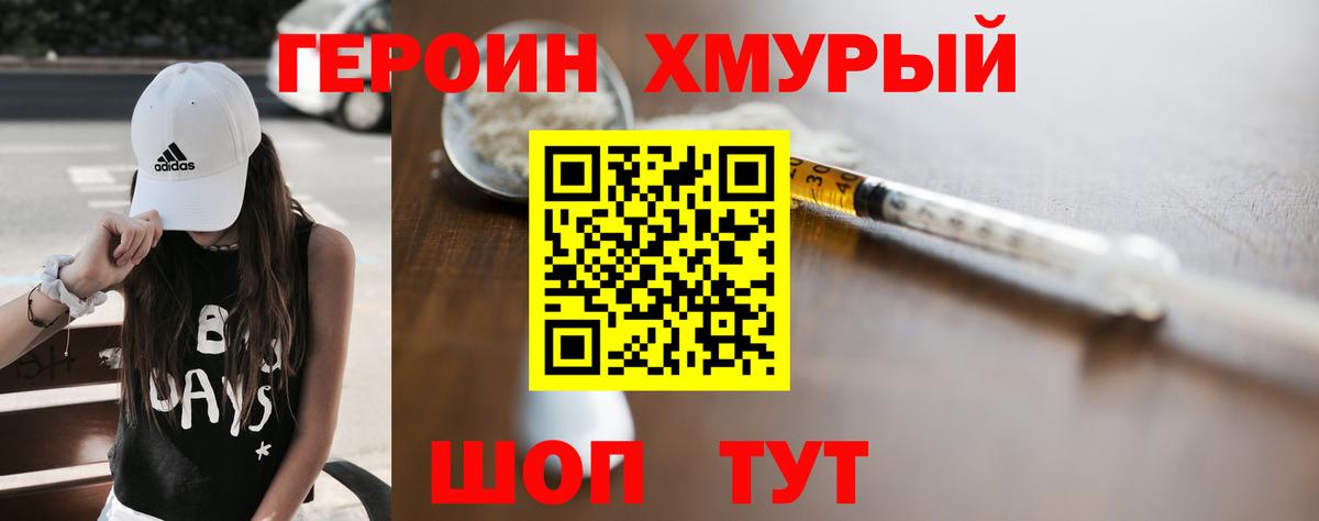 ГЕРОИН гречка  Вход с VPN  ГЕРОИН  Кинель 