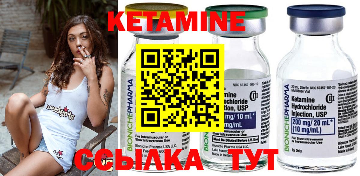 КЕТАМИН ketamine  hydra как войти  Вход с VPN  Кинель  КЕТАМИН VHQ 