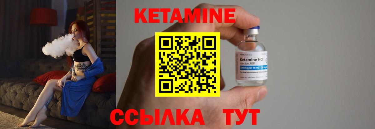 Кетамин ketamine Кинель
