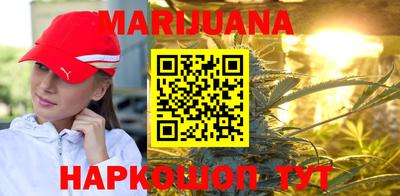 каннабис Краснокаменск