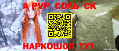 каннабис Краснокаменск