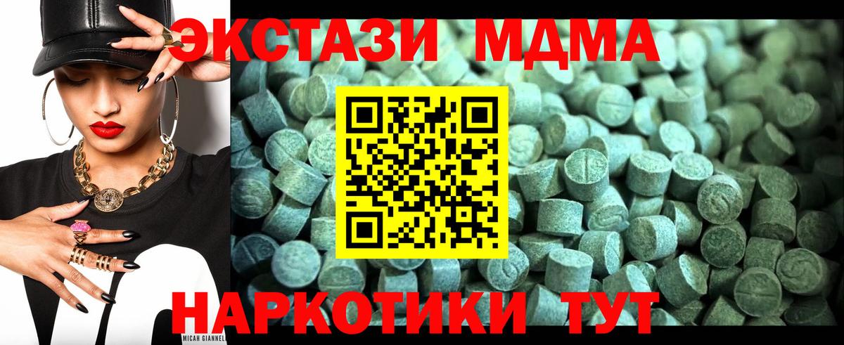 MDMA Molly Кинель