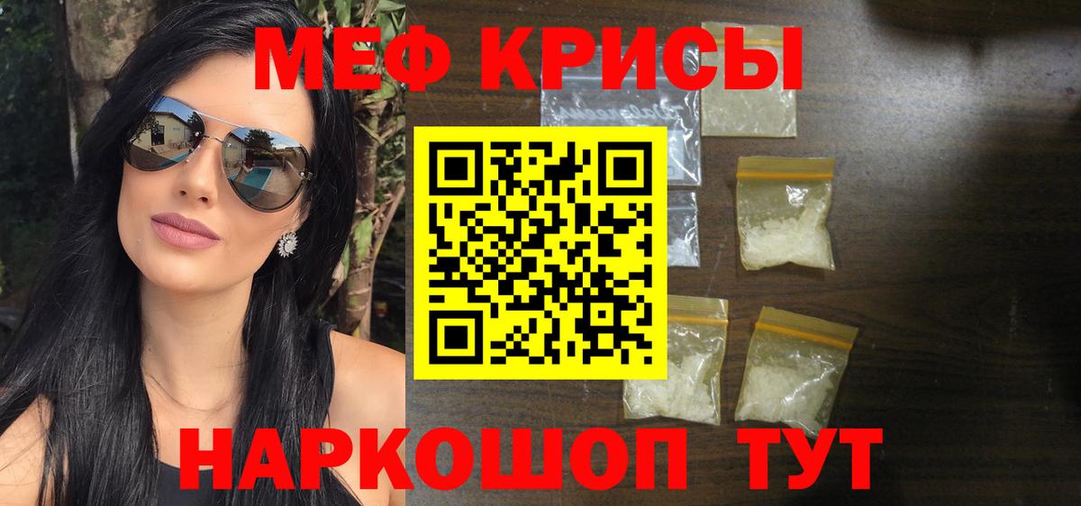 Мефедрон mephedrone  Мефедрон  Кинель  Мефедрон мука  как найти наркотики  Вход с VPN  МЕФ 
