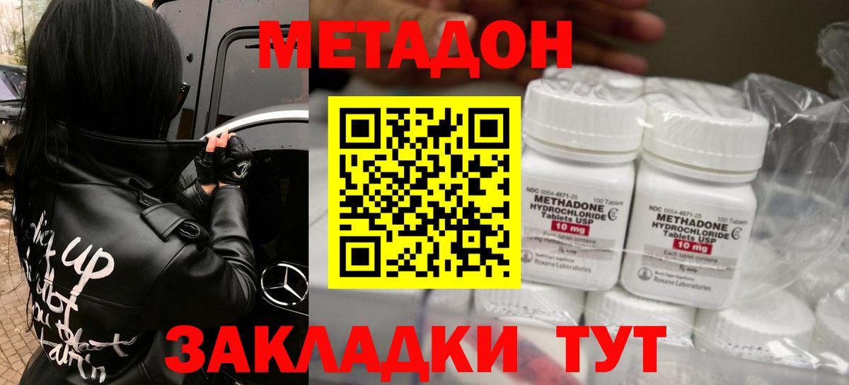Кинель  МЕТАДОН VHQ  Вход с VPN 