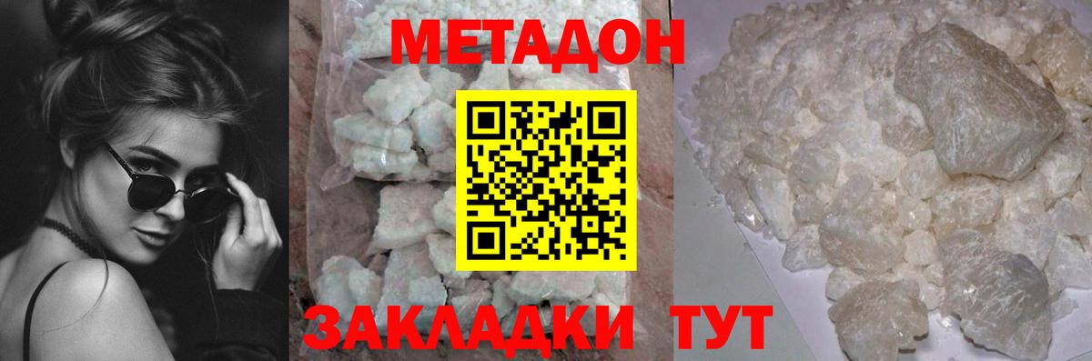 Метадон methadone Кинель