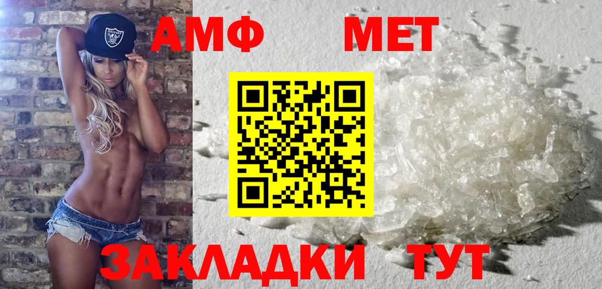 Метамфетамин пудра Кинель