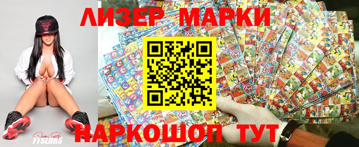 Марки 25I-NBOMe 1,8мг Кинель